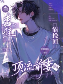 饭圈毒唯什么意思